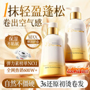 维特丝弹力素女卷发保湿定型护卷防毛躁烫卷发专用打理神器精油护理摩丝