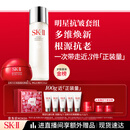 SK-II神仙水230ml+面霜50g水乳护肤品套装化妆品全套礼盒sk2生日礼物