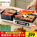 小熊（Bear）电火锅电煮锅火锅专用锅鸳鸯锅 多功能折叠烤涮一体烤鱼锅烤肉锅电烤盘E22W1叠叠锅1.0国家补贴