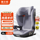 惠尔顿（Welldon）茧之旅PRO儿童安全座椅3-12岁iSize认证大童宝宝汽车用车载大空间