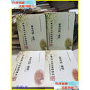 【二手9成新】中医经典大字注音诵读本：黄帝内经素问【上下】灵