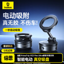 倍思【电动真空吸附】车载手机支架磁吸仪表台吸盘式汽车导航2025新款