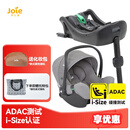 巧儿宜（JOIE）婴儿提篮式安全座椅新生儿安全睡篮车载汽车宝宝座椅i-Size认证 i-Snug 2+i-Base 2（优惠价）