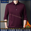 UOSO轻奢品牌男装长袖t恤男士2025春秋新款中青年翻领无痕打底体恤衫 2297酒红【加绒】 加厚 XL 175 【建议135-150斤】