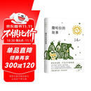 三毛：撒哈拉的故事 豆瓣超42万读者9.2分推荐 传奇作家三毛代表作2022版 赠精美沙漏书签