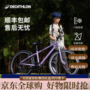 迪卡侬（DECATHLON）儿童自行车青少年变速山地单车学生变速儿童单车24寸20寸26寸 【注：按照需求拍以下规格】
