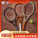威尔胜（Wilson）25新款法网联名全碳素网球拍 团购联系客服有优惠