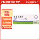 [唯散宁（Visanne）]地诺孕素片 2mg*28片 1盒装