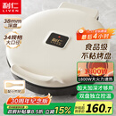 利仁新款元宝电饼铛家庭用加大加深38mm深烤盘1800W双面加热电饼档烙饼锅煎饼锅烤肉锅早餐机LR-J3436