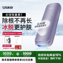 Ulike  【政府补贴】Air4蓝宝石冰点脱毛仪去小胡子刮毛刀剃毛器美容仪生日礼物送女友 