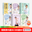 崔玉涛系列6册  吃的艺术 崔玉涛育儿百科 崔玉涛漫画育儿 崔玉涛自然养育法 中信出版社图书