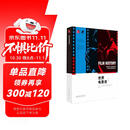 世界电影史(第二版) 经典电影教科书 波德维尔经典作品