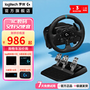 罗技二手 G923赛车模拟器游戏力反馈方向盘 带踏板驾驶模拟器方向盘PS5/PS4/PC/地平线5 G923【方向盘+脚踏板】 99成新