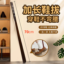 八海鸟鞋拔子长柄穿鞋神器提鞋穿鞋拔鞋扒子提鞋器实木竹节款70cm*1个