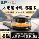 图拉斯（TORRAS） 车载香薰汽车香水观景车内智能七夕新车礼物高档太阳能增程版