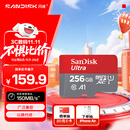 闪迪（SanDisk）256GB TF（MicroSD）内存卡 A1 U1 C10 至尊高速移动版存储卡 读速150MB/s 手机平板游戏机内存卡
