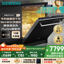 西门子洗碗机嵌入式16套晶蕾烘存双一级认证超省水省电96小时储存 触控式SJ65ZX00MC(送黑玻璃门板）