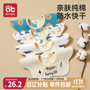 爱贝迪拉（AIBEDILA） 婴儿口水巾4条纯棉印花围嘴宝宝360°旋转饭兜3层新生儿防水围兜
