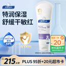 顺峰宝宝特润霜225g 宝宝面霜婴儿保湿霜新生儿青少年舒缓保湿润肤特润型