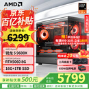 AMD锐龙 5700X 9600X主机 5070/5060TI/5060显卡三角洲行动直播游戏电竞台式电脑DIY组装机海景房整机 配置六  R5 9600X/5060
