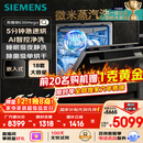 西门子（SIEMENS）黑魔镜636Mega 18套+3层碗篮全能舱【双一级认证超省水省电】一键单烘干嵌入式洗碗机 SJ43EB33MC