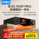 开博尔DMP-K7PRO 流媒体HIFI音乐播放器数播解码一体机高保真DAC专业音频解码器cd播放机 K7 PRO【双芯9039 PRO】旗舰版