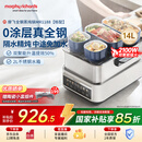 摩飞电器（Morphyrichards）电蒸锅 0涂层全不锈钢家用3-4人炖蒸一体蒸炖锅速蒸锅多功能锅 大容量预约蒸汽锅电炖锅MR1188标配