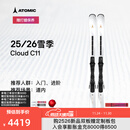 ATOMIC阿托米克滑雪双板2526新品女子入门/进阶白色道内滑雪板CLOUD C11 入门/进阶*女款*CLOUD C11 143cm