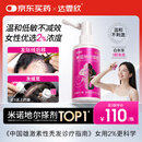 【推荐下单3瓶】达霏欣 米诺地尔酊搽剂生发喷雾2%浓度60ml/瓶脱发生发液【女士发缝宽专用】防脱生发育发发际线增长液洗发水脱发斑秃泡沫凝胶达菲欣产后脱发京东自营买药