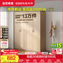 全友家居成品现代简约风大衣柜顶柜组合家用卧室家具柜子衣橱 【白橡木色】1.6m四门衣柜 多规格灵活组合+科学分区收纳