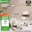 哈卡达（HAGADAY）宝宝餐椅摇椅二合一儿童多功能座椅折叠免安装 布莱肯棕电动+睡垫