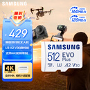 三星（SAMSUNG）512GB TF(MicroSD)存储卡 EVO白卡 适配大疆无人机运动相机Pocket3支持4K视频 读160MB/s写120MB/s