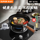 苏泊尔（SUPOR）平底锅 有钛铁不粘煎锅无涂层铸铁牛排锅家用大容量EJ28AYT01