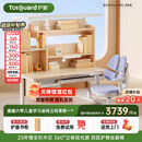 护童（Totguard）杉木儿童学习桌椅套装可升降写字书桌 星辰1号-Ultra+G985_奇思蓝
