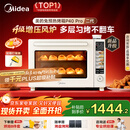 美的（Midea）【国家补贴】免预热电烤箱家用 平炉风炉二合一专业烘焙家用空气炸锅 P40Pro二代
