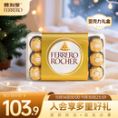 费列罗 巧克力礼盒 30粒375g 榛果威化 糖果 生日礼物零食 伴手礼 糖果 