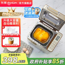 东菱（Donlim）【政府补贴】 面包机全自动家用 和面一体机揉面智能发酵 小型多功能可预约 烤面包智能发酵早餐机 行业爆款|TM018