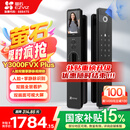 萤石Y3000FVX Plus智能锁 3D人脸识别支持掌静脉无需指纹 双摄双画面可视 家用全自动猫眼门铃视频门锁