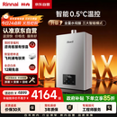 林内（Rinnai）【小蛮腰Max】16L燃气热水器【家电国家补贴15%】 水伺服恒温 0.5℃调温 16GD72(JSQ31-GD72)