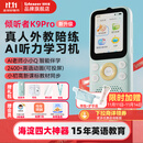 listeneer【新品首发】倾听者K9Pro听力宝小学初高中学习机英语听力随身听磨耳朵复读机英语听读神器 蓝256G