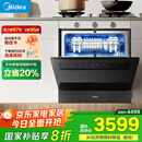 美的（Midea）【灶下V9 Pro】洗碗机嵌入式家用灶下15套升级一键洗烘蒸汽单消毒七星消杀105℃热烘洗消一体机