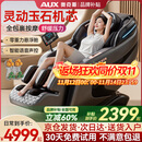 奥克斯（AUX）2025新款按摩椅LH15A家用全身太空舱零重力多功能智能电动按摩沙发椅生日礼物送爸爸妈妈父母亲节 至尊旗舰款丨智能语音 腰腿热敷 脚底滚轮黑灰色