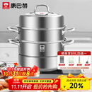 康巴赫304不锈钢三层蒸锅蒸笼复底大汤蒸锅多功能锅具32cm燃气灶通用