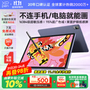 XPPen绘画专用平板电脑 专业画画数位屏手绘屏数位板手绘板手写板电子画板绘画板Magic Drawing Pad