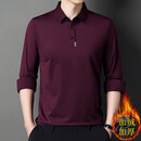 UOSO轻奢品牌男装长袖t恤男士2025春秋新款中青年翻领无痕打底体恤衫 2297酒红【加绒】 加厚 XL 175 【建议135-150斤】