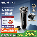飞利浦（PHILIPS）电动剃须刀经典3系 干湿双剃刮胡刀 配弹出式鬓角修剪器 送男友送老公 父亲生日礼物