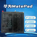MatePad BAH3-W09AN10W59 BZT3全新原装电池HB28D8C8ECW-12 BAH-W09