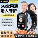 智国者老成年人gps定位仪追踪神器痴呆电话手表环智能专用精准防走失丢