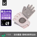 Keep 健身手套男女运动骑行引体向上单杠训练撸铁壶铃防滑运动手套