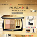 毛戈平塑形晶彩四色眼影盘白茶香槟奶茶盘大地色持久生日礼物送女友